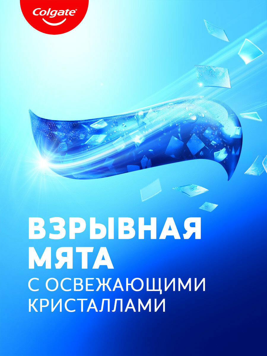 Зубная паста Макс Блеск отбеливающая, Взрывная Мята освежающая, Нежная Мята освежающая, 100 мл (3шт) — фото 1