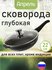 Сковорода Апрель, антипригарное покрытие, съемная ручка, черная, ...