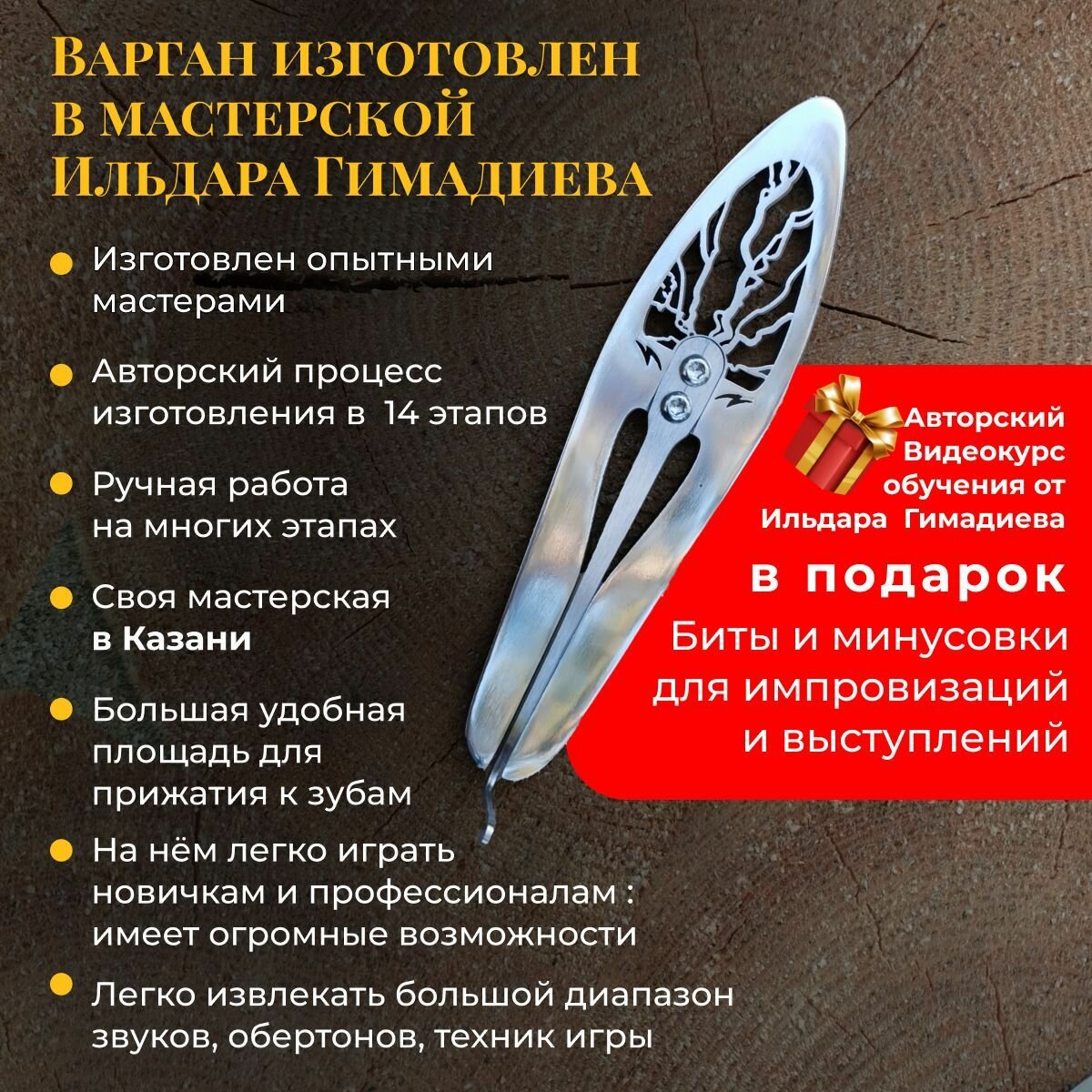 Варган "Тесла", музыкальный инструмент, сталь, серебристый, 23x10x5 см — фото 1