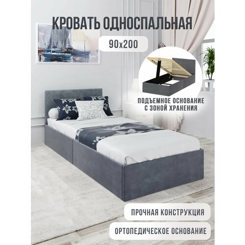 Кровать односпальная Лагуна, 90х200 см, с подъемным ортопедическим основанием, из ДСП с мягкой обивкой, цвет серый