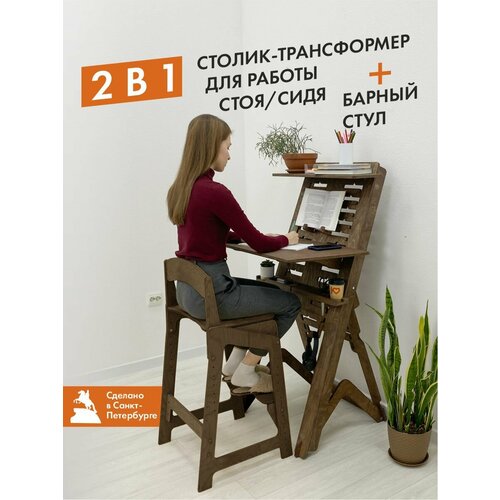 фото Письменный стол (трансформер) и барный стул, с регулировкой, комплект, живи стоя движение жизнь