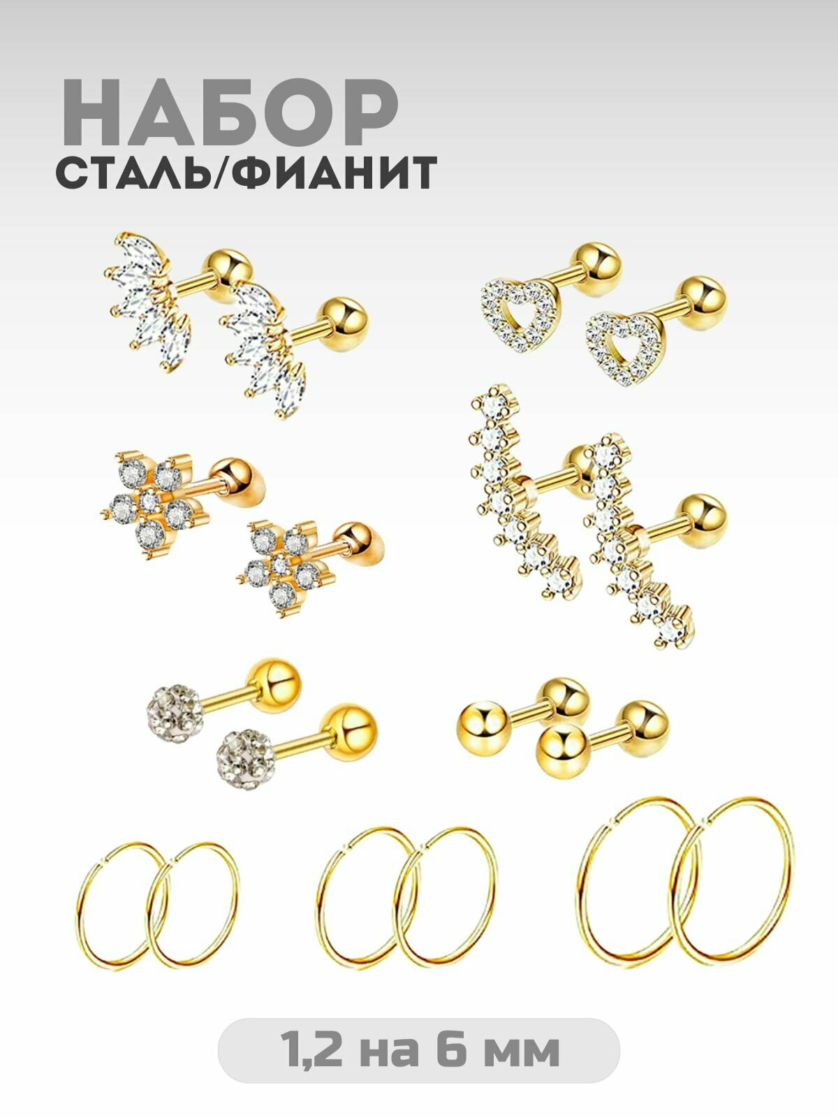 Комплект серег, фианит