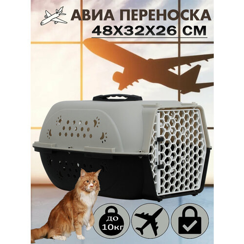 Клиппер-переноска для животных Чистый котик HP-C01 32х26х48 см 48 см 26 см 32 см серый