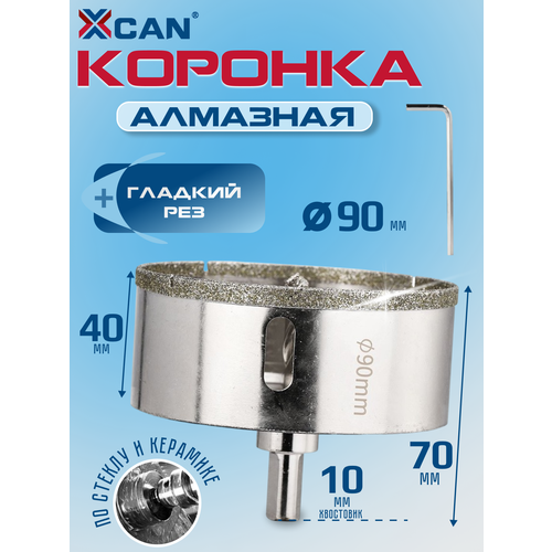 фото Коронка алмазная xcan 90мм по бетону с центрирующим сверлом