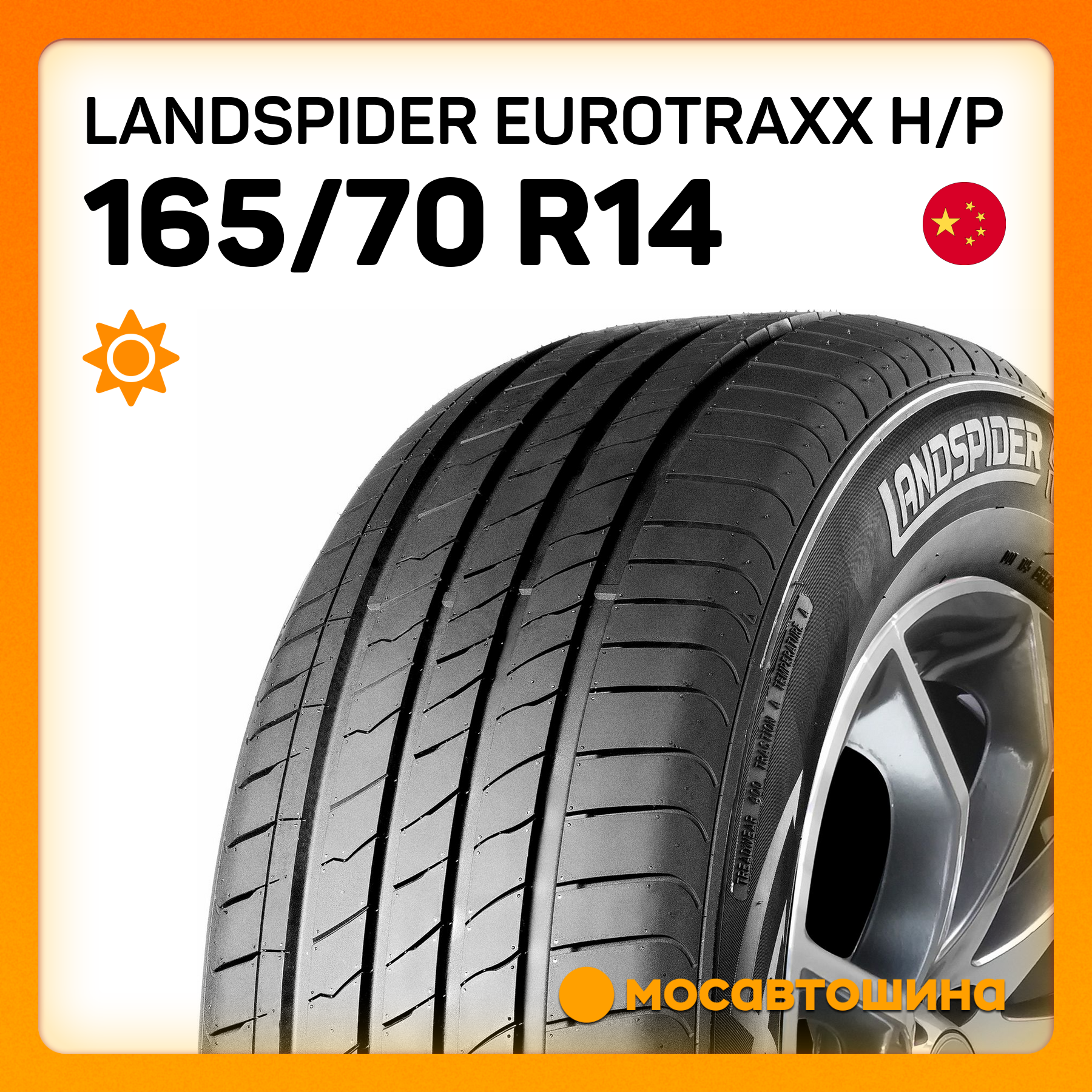 Летние автомобильные шины Landspider Eurotraxx H/P 165/70 R14 81T