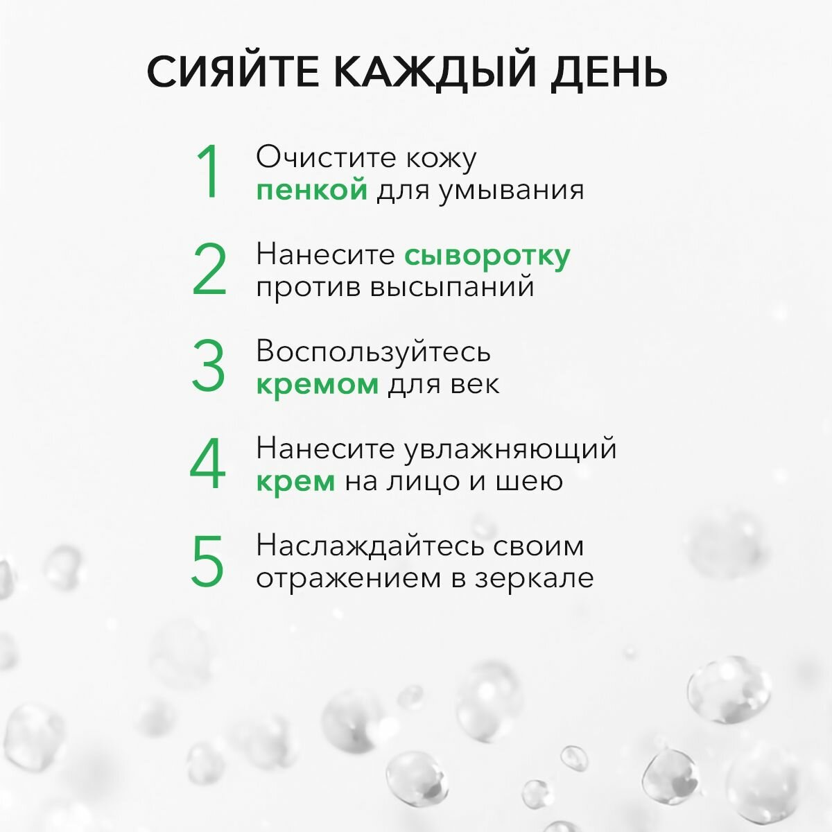 Набор для ухода за кожей лица и декольте кремы и сыворотки антивозрастные от Bioaqua — фото 1
