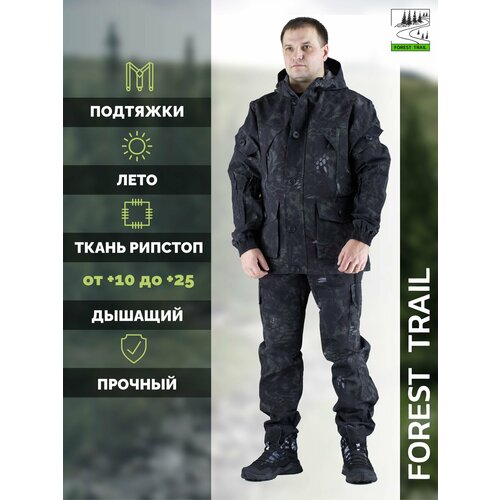 Костюм горка летний Forest trail для активного отдыха мужской черный женский камуфляжный военный охотничий рыболовный