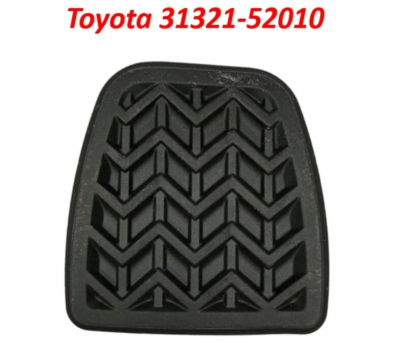 Накладка на педаль тормоза/сцепления для Toyota-OEM:31321-52010