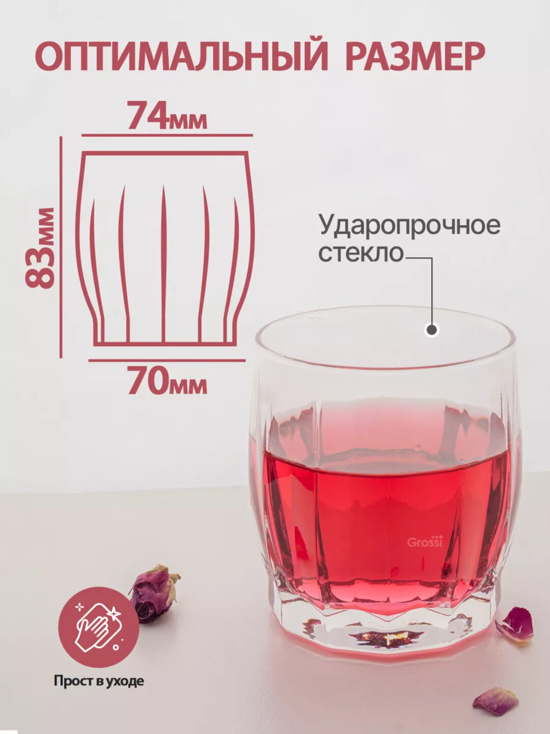 Стакан PASABAHCE данс 42864 60мл 6шт 6х12 533601 — фото 1