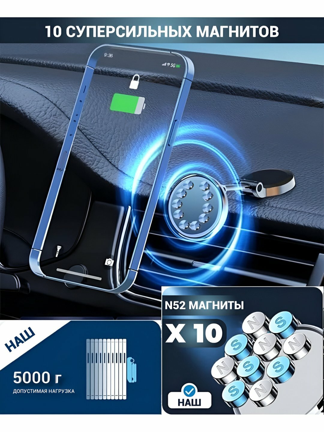 Магнитный держатель для телефона L-образной формы для автомобиля — фото 1