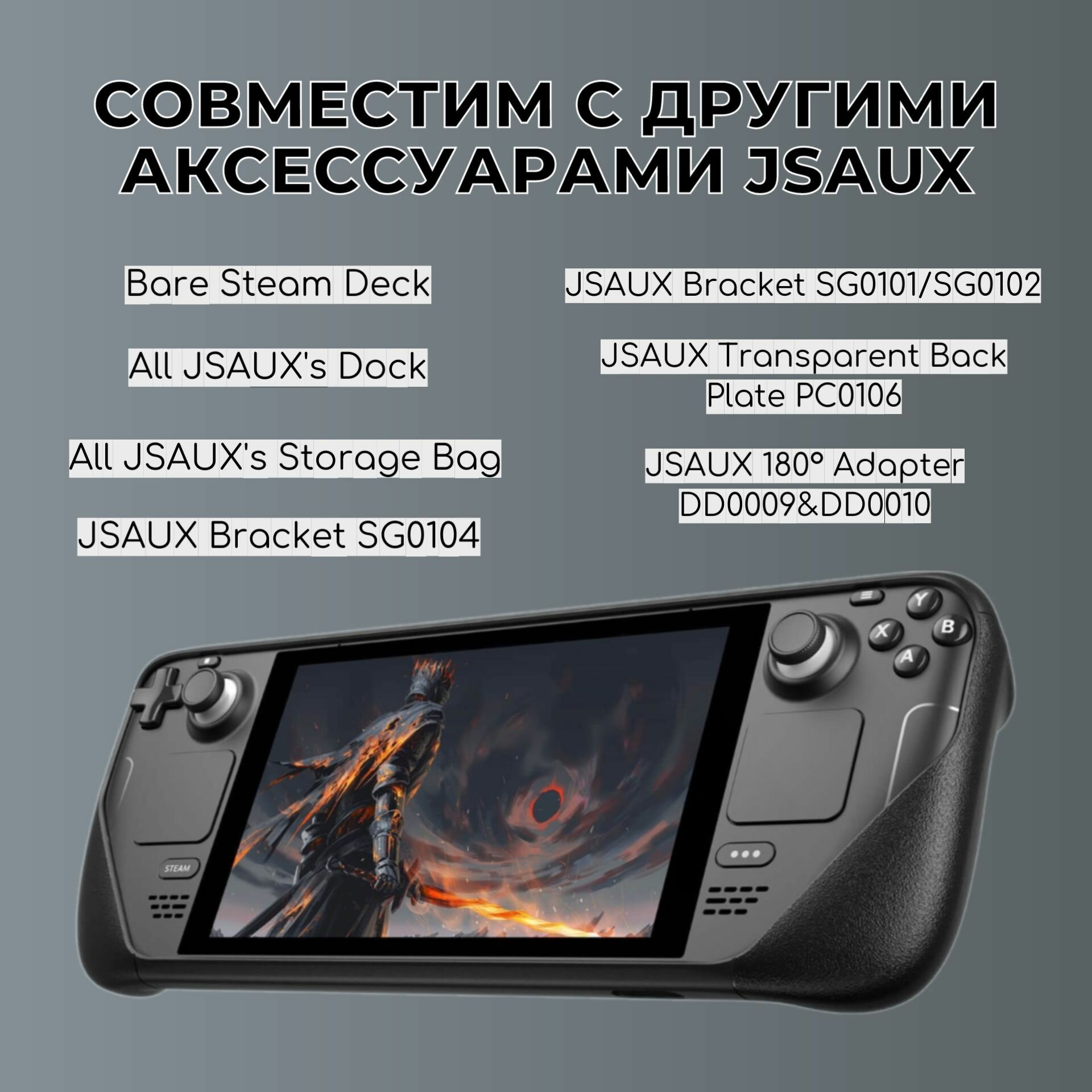Защитный чехол JSAUX PC0105 для Steam Deck LCD и OLED — фото 1