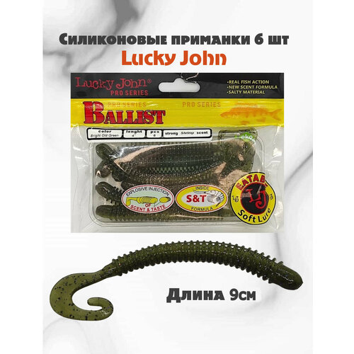 Съедобная силиконовая приманка для рыбалки 90мм 4