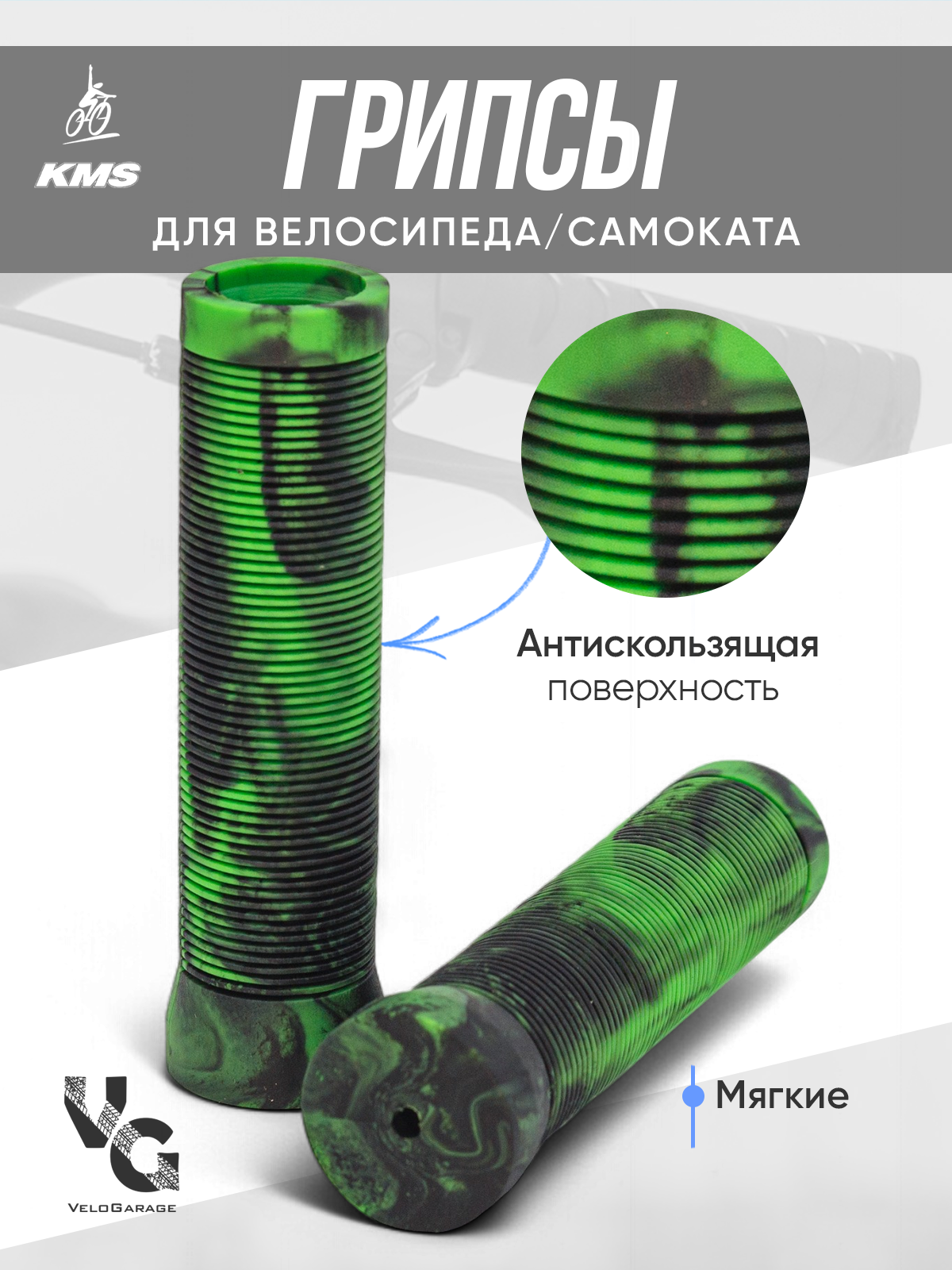 Грипсы для велосипеда самоката 125 мм