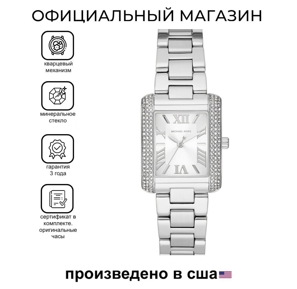 Наручные часы MICHAEL KORS