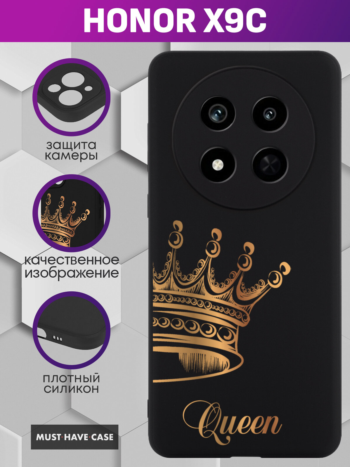 Чехол на Honor X9C с принтом Корона Queen