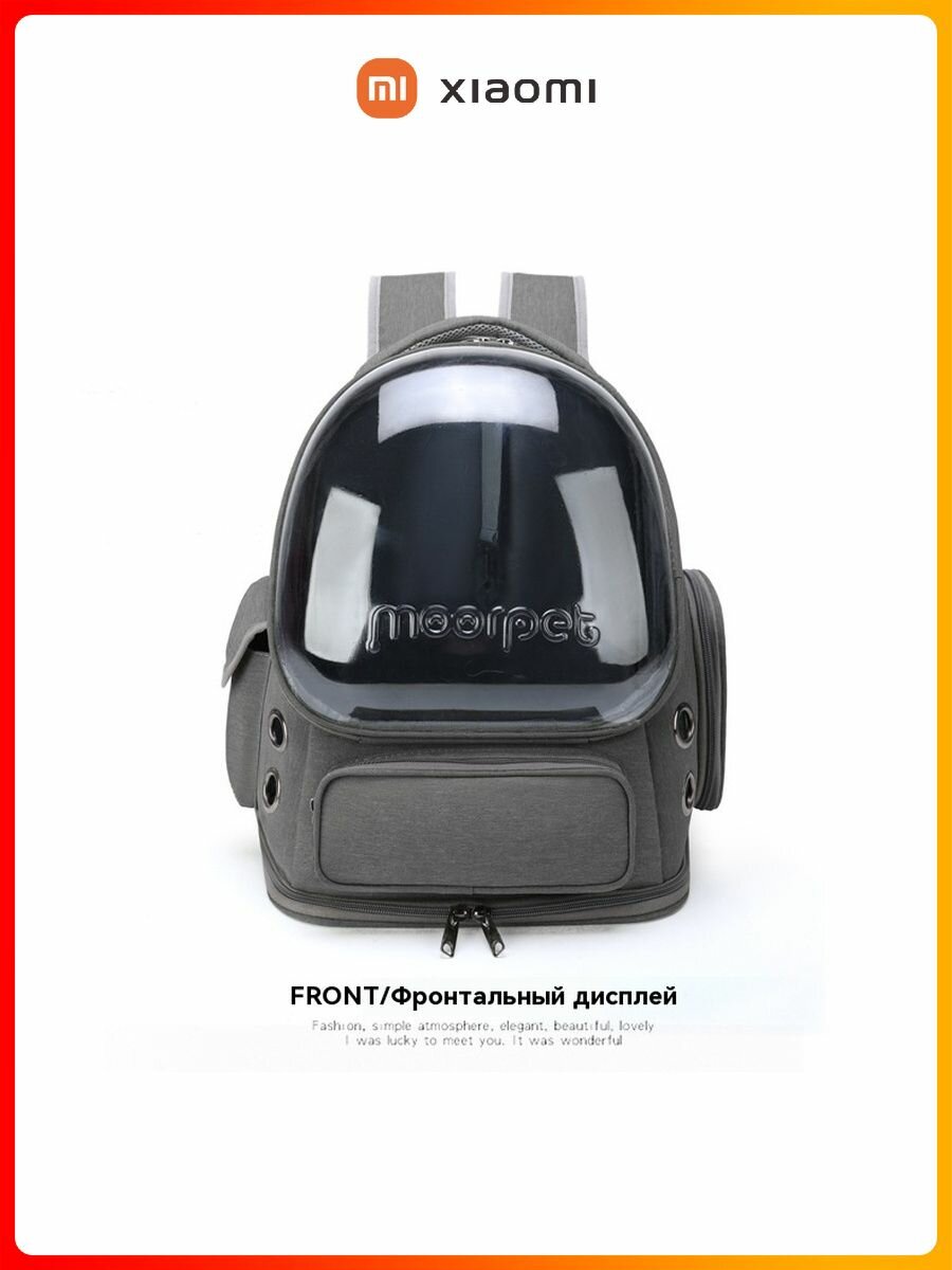 Xiaomi Переноска сумка для кошек и собак мелких пород пластиковый рюкзак с иллюминатором