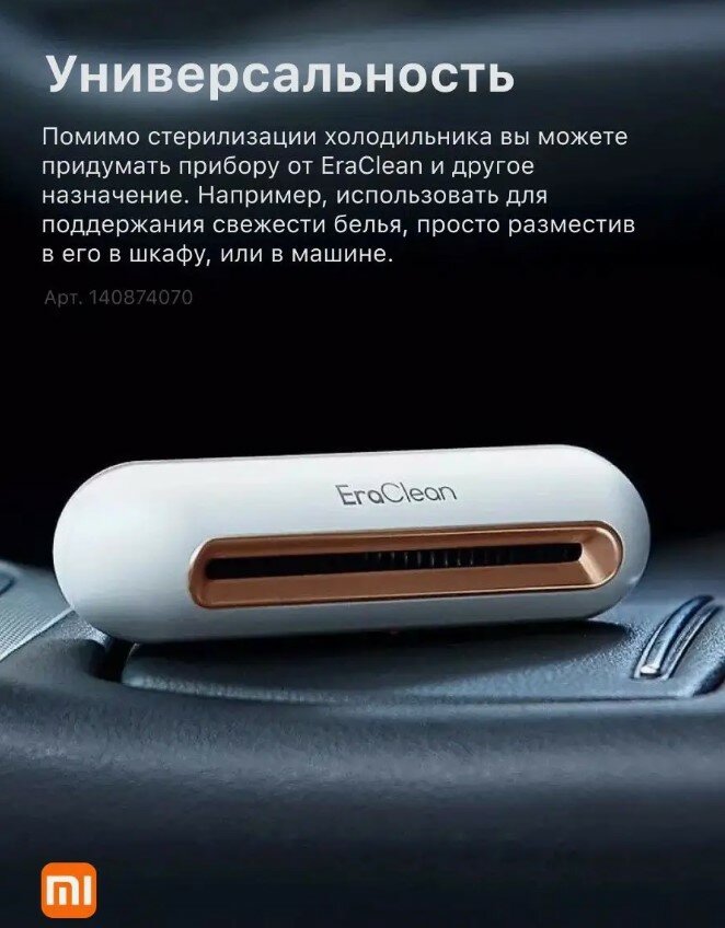 Xiaomi EraClean: управление через приложение