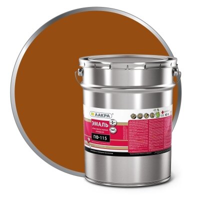 Эмаль ПФ-115 Lakra 20кг Коричневая Атмосферостойкая Алкидная Сверхпрочная / Лакра.