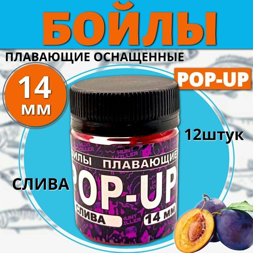 Плавающие бойлы Pop-Up для рыбалки 