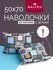 Наволочки 50х70 на молнии - 2 шт. Хлопок, Бязь GALTEX Лабиринт ва...