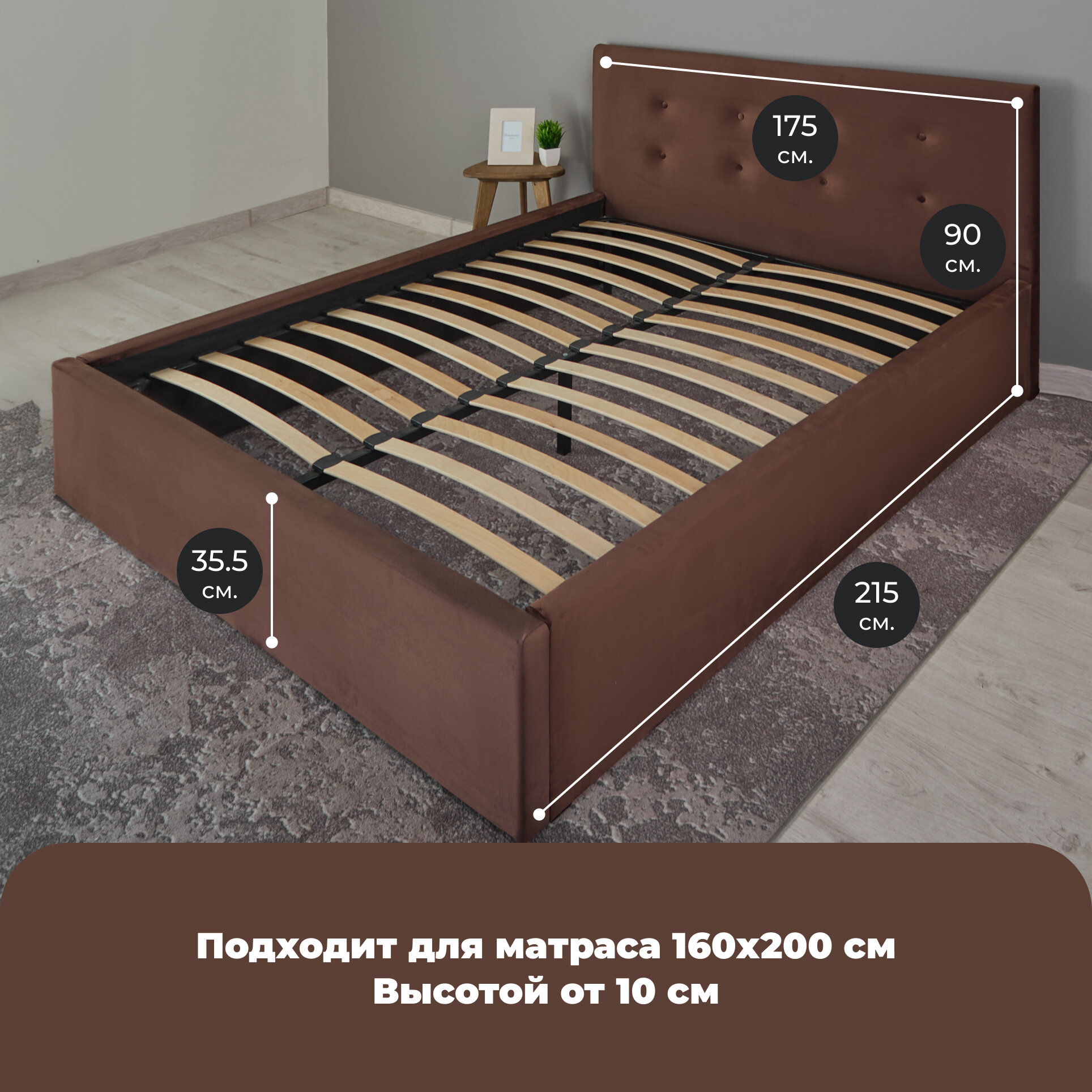 Двуспальная кровать Роза Велюр Кофе с матрасом Лайт (10 см) и ПМ, 160х200 см — фото 1