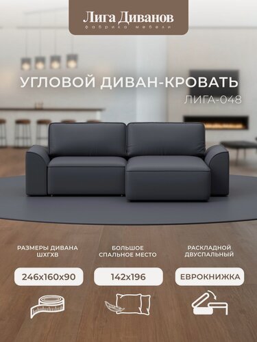 Изображение товара Диван угловой Лига-048 НПБ угол универсальный, экокожа GRIFON 15 серый