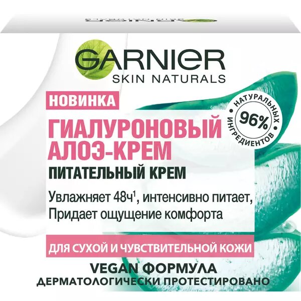 GARNIER Питательный Гиуалроновый Алоэ-крем, для сухой и чувствительной кожи, 50 мл