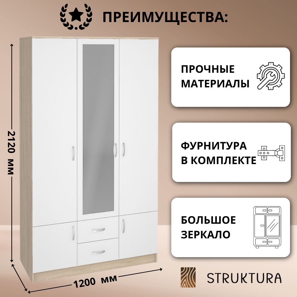Шкаф 3-створчатый ШК-3 "ронда" - дуб сонома / белый — фото 1