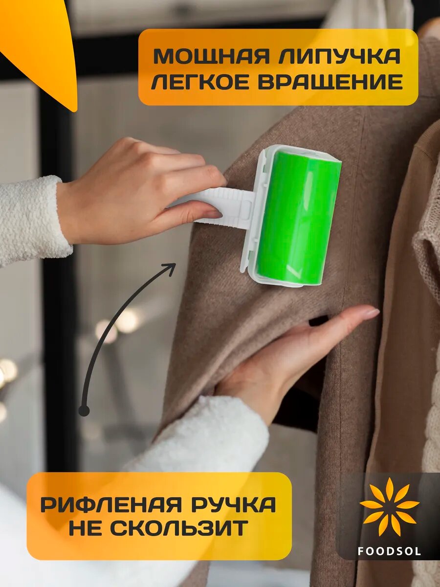 Липкий ролик для чистки одежды многоразовый силиконовый 2 шт — фото 1