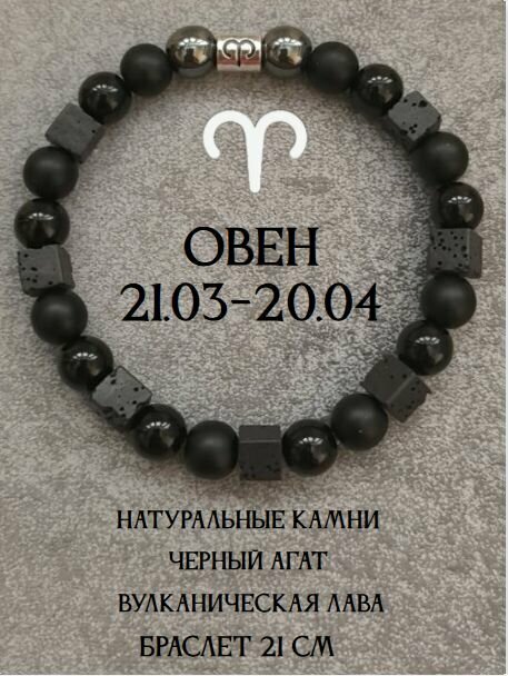 Браслет, агат