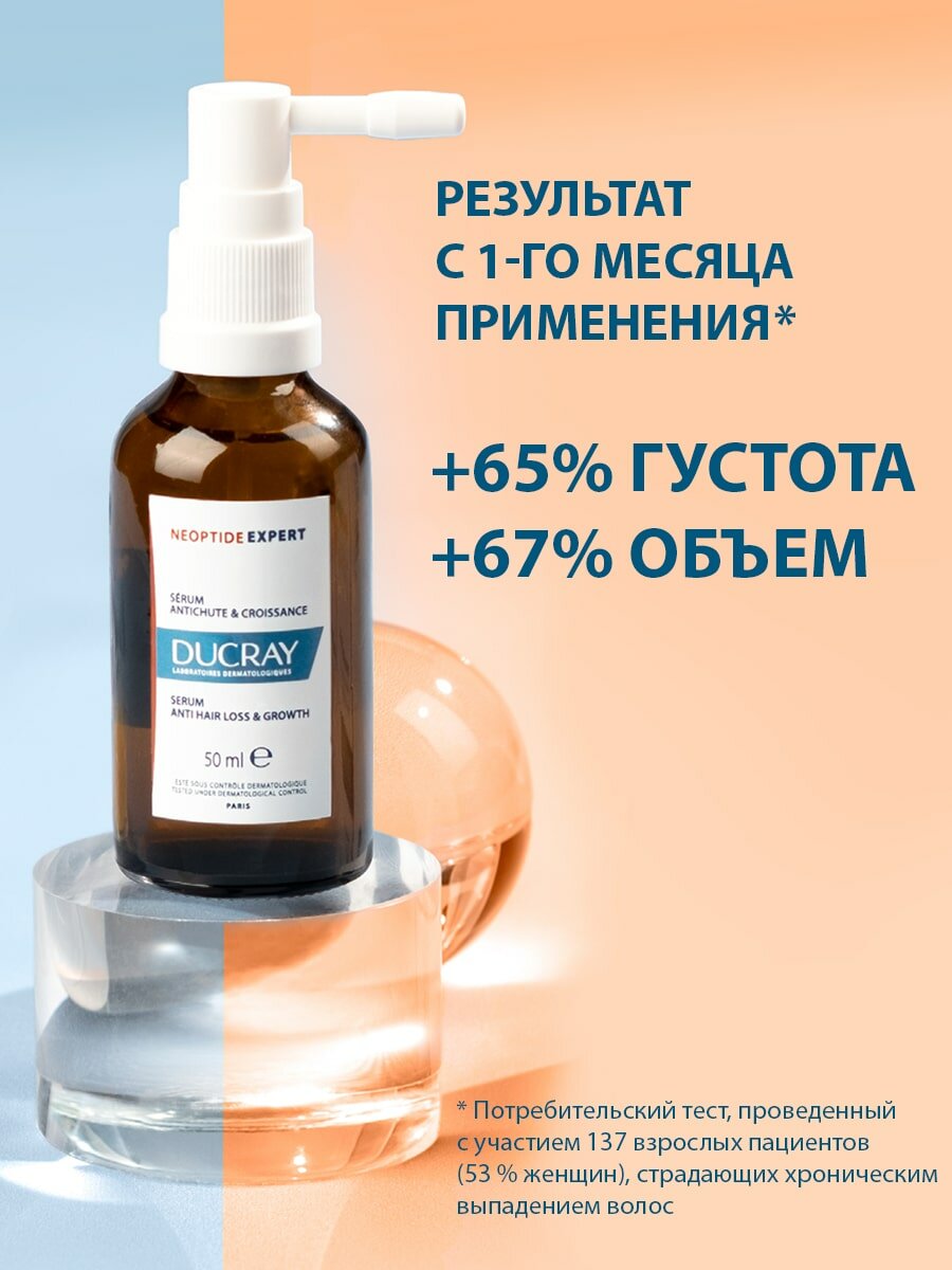 DUCRAY Укрепляющая сыворотка, придающая плотность волосам, 2 х 50 мл — фото 1