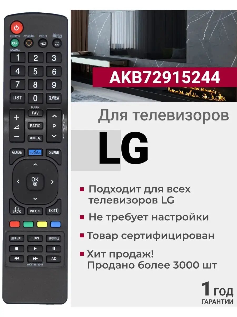 Пульт Huayu AKB72915244 для телевизоров LG, без батареек, HLG280