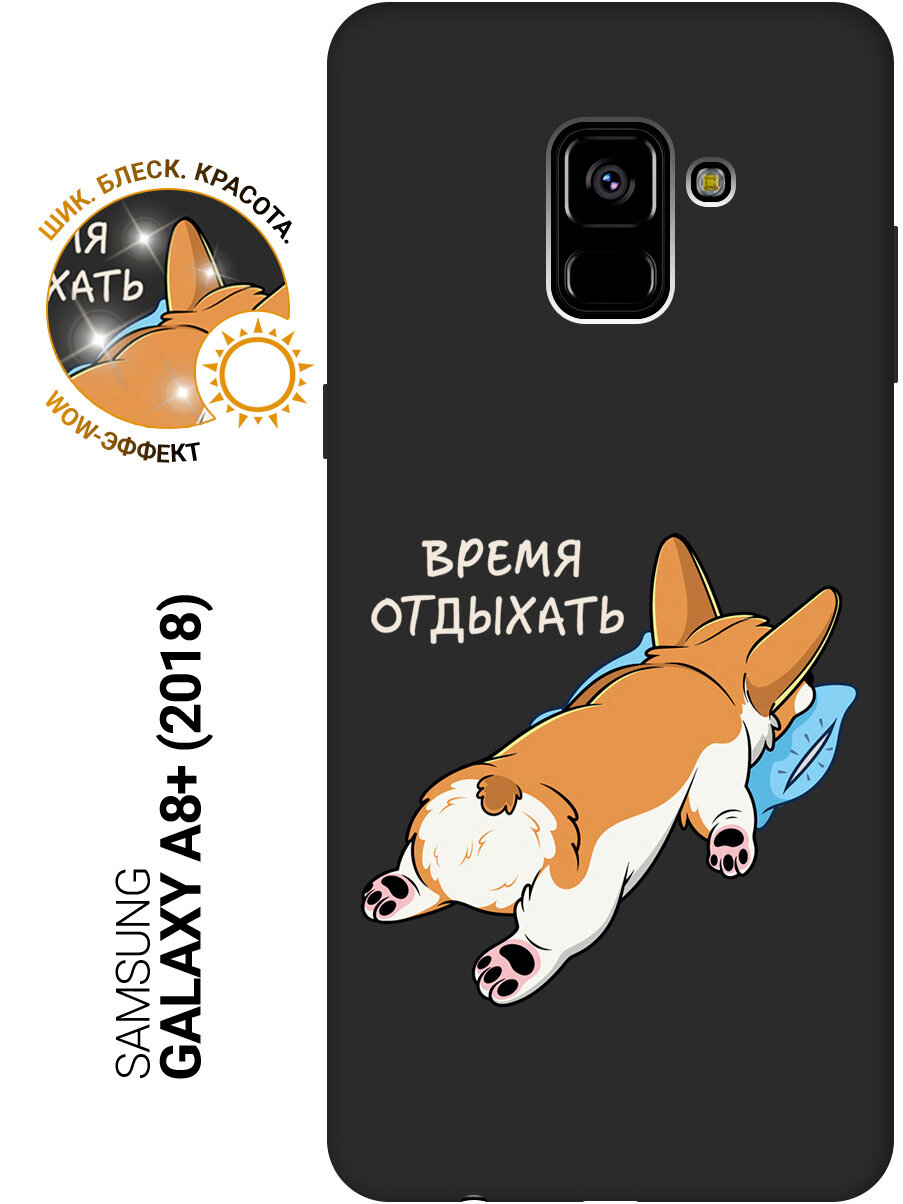 Матовый Soft Touch силиконовый чехол на Samsung Galaxy A8+ (2018), Самсунг А8 Плюс 2018 с 3D принтом "Relax for corgi" черный
