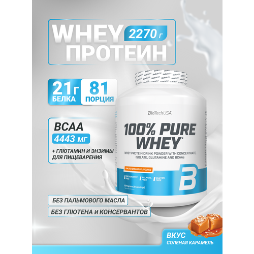 Протеин BioTechUSA 100% Pure Whey, 2270 гр., соленая карамель