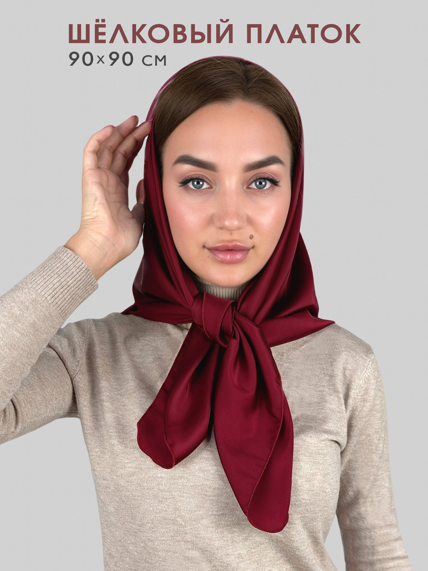Платок для женщин