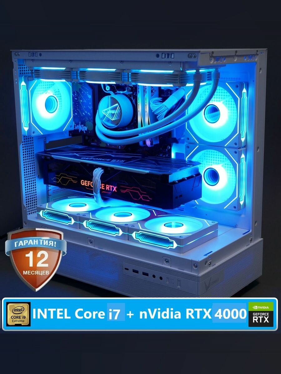 Игровой компьютер (системный блок) Core i7-6850K 6ядер/ RTX4060ti/ 64GB /SSD 1000Gb /750W/win 10 pro