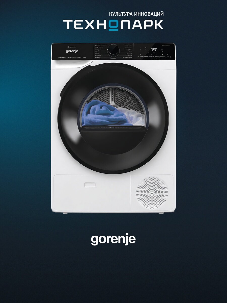 Сушильная машина Gorenje DPNA82WIFI/C