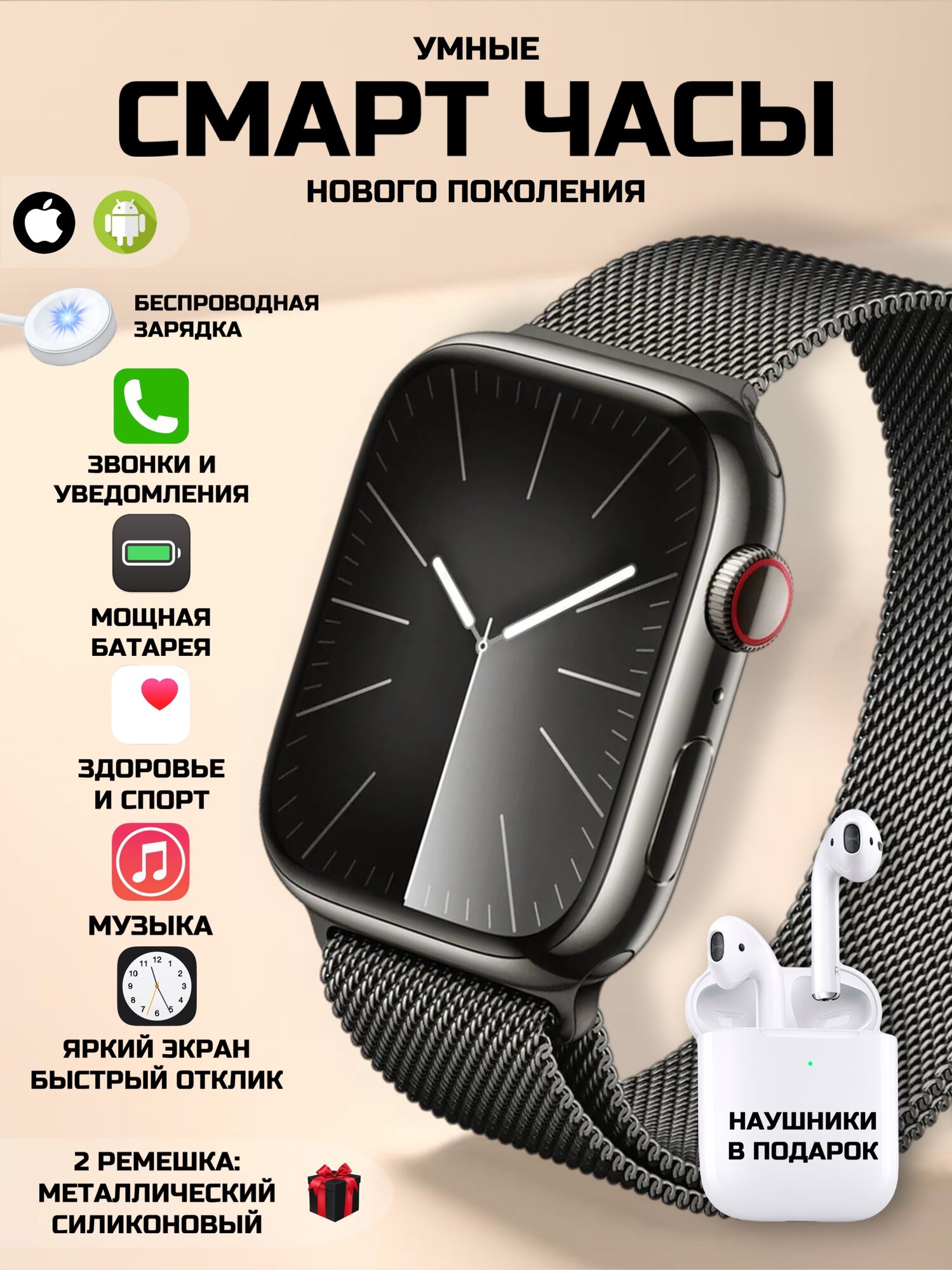 Умные смарт часы smart watch наушники в подарок