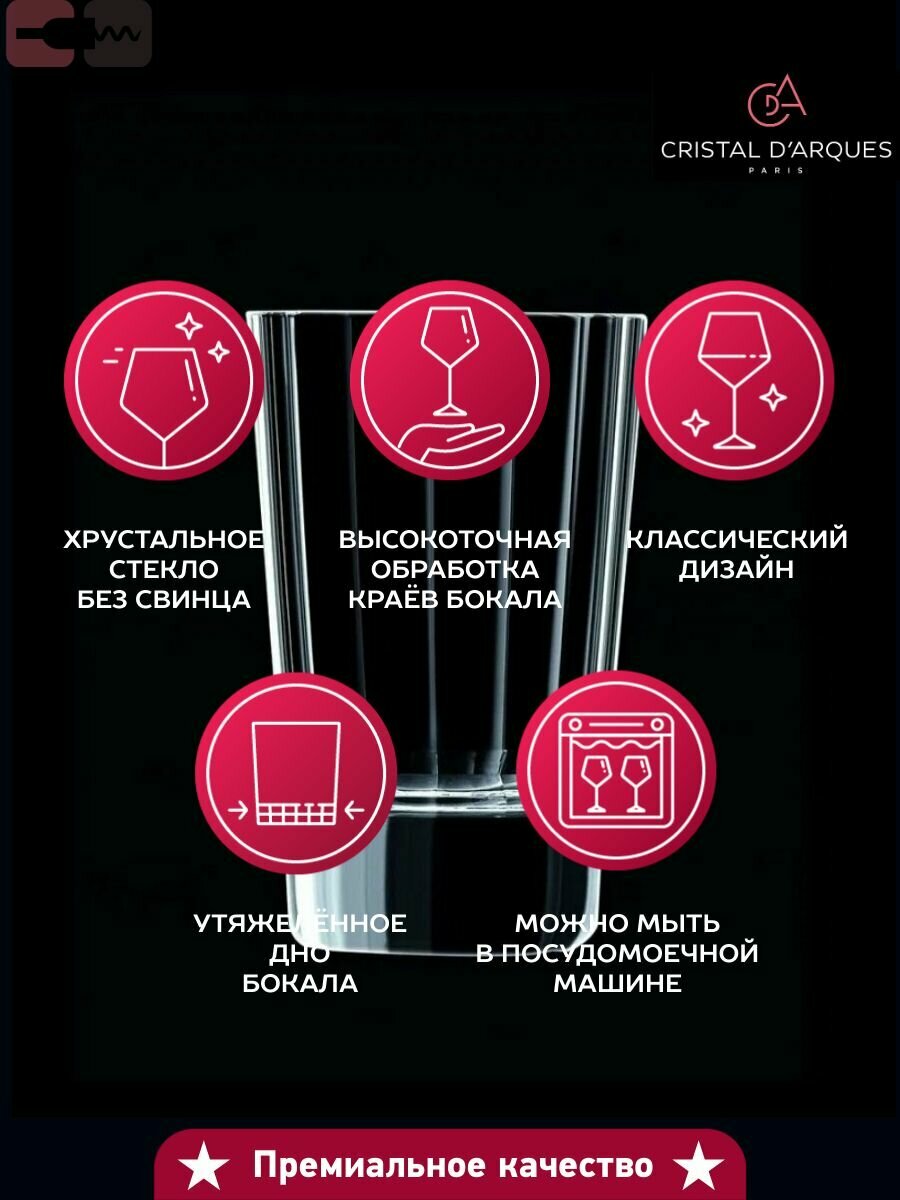 Стопка Macassar 60 мл Cristal D"arques — фото 1
