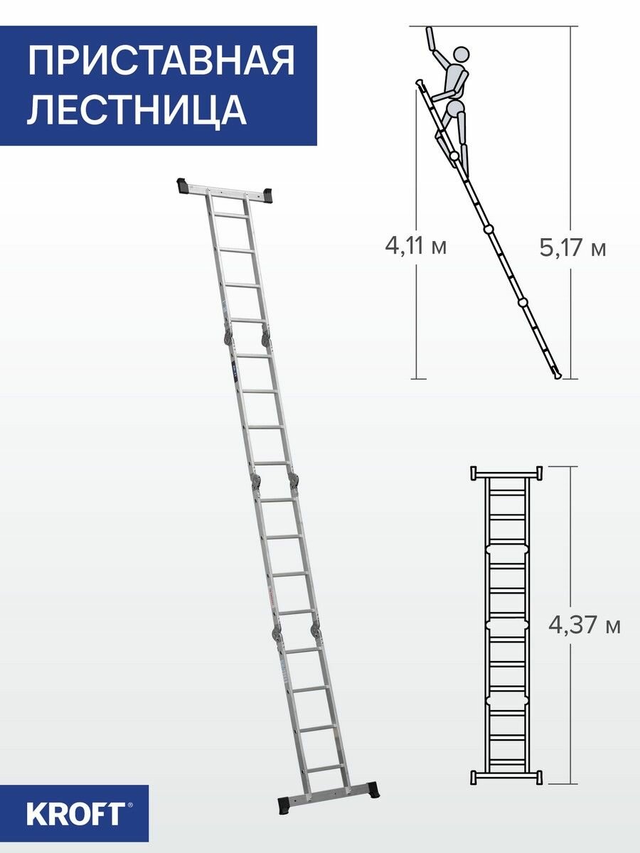 Лестница-стремянка 4х4 Kroft, ширина 330 мм. — фото 1