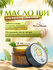 Нерафинированное масло ШИ (карите) из Кот д`Ивуара. Стеклянная ба...