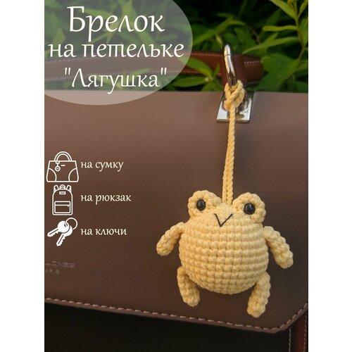 Брелок, желтый