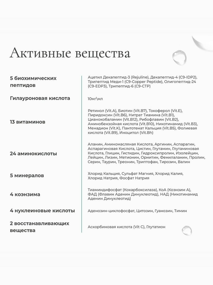 Картинки Эссенция для ухода за кожей