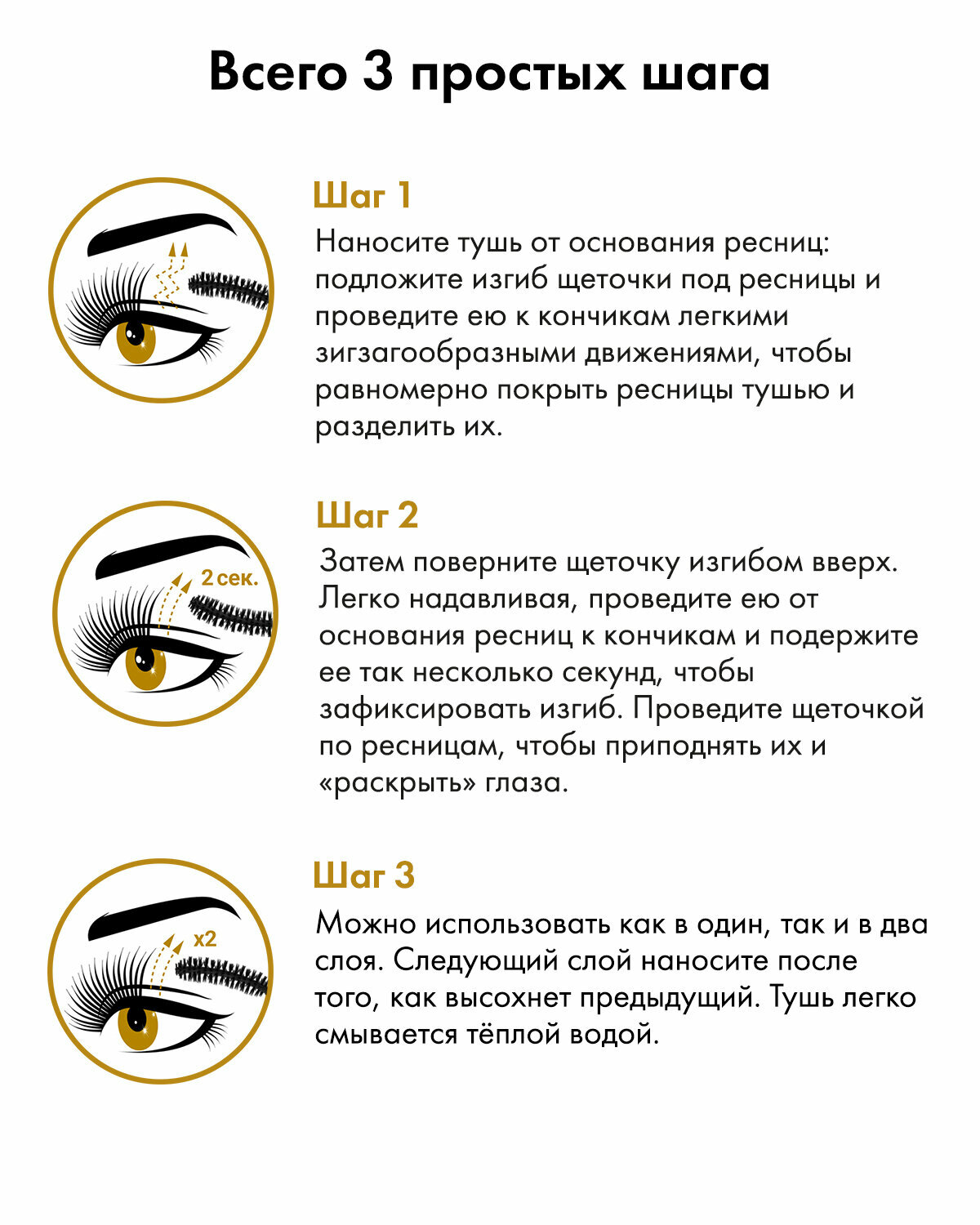 Тушь для ресниц Toplash 6 мл, экстра черная тушь с кератином и витамином Е. — фото 1