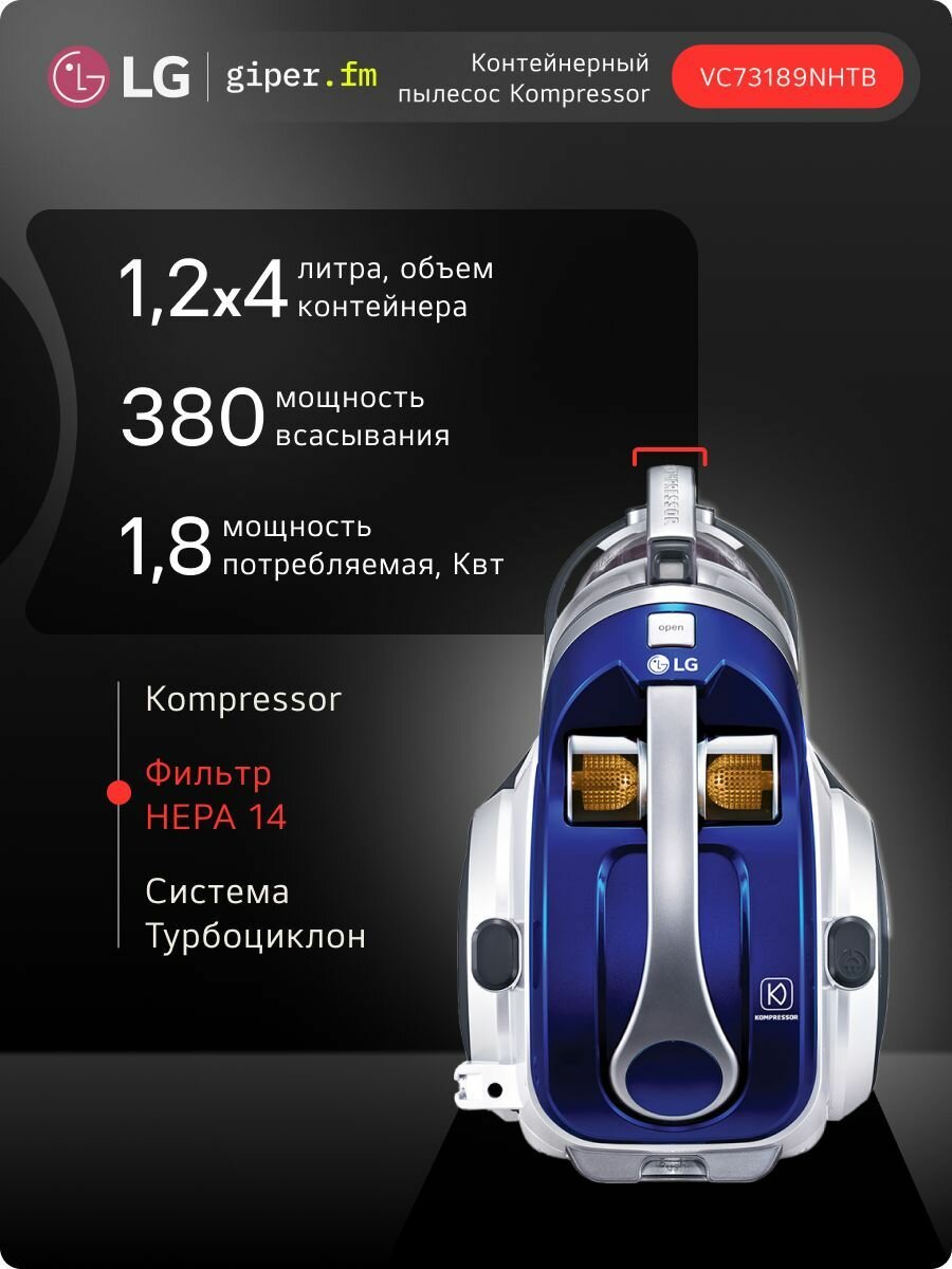 Пылесос для дома LG VC73189NHTB, с контейнером, 1800 Вт, 2 насадки, мощность всасывания 380 Вт, синий/черный