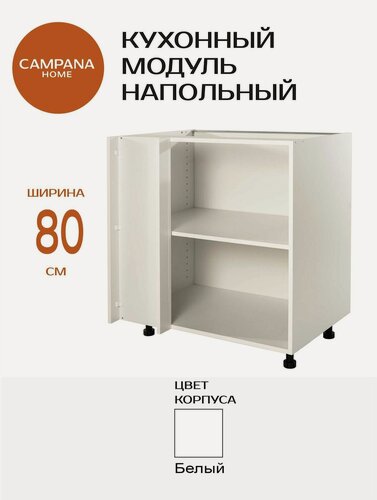 Изображение товара Кухонный модуль напольный, 80х87х60, белый, угловой правый
