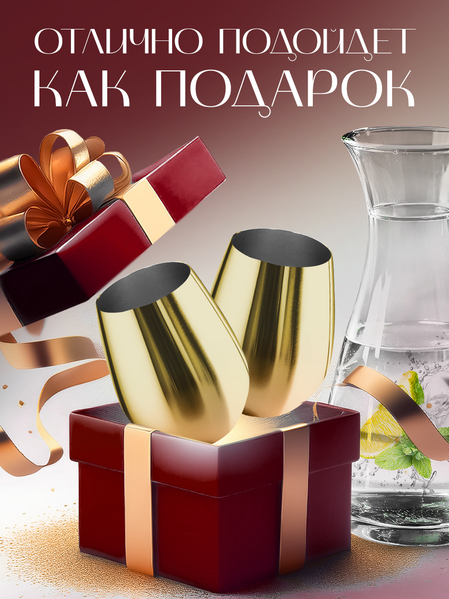 Бокал металлический золотой, 500 мл, нержавеющая сталь Люкс стакан для шампанского, воды, VIP подарка! — фото 1