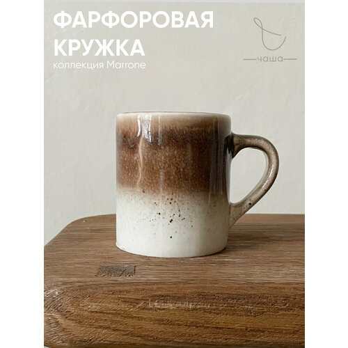 фото Фарфоровая кружка 350 мл коричневая chasha