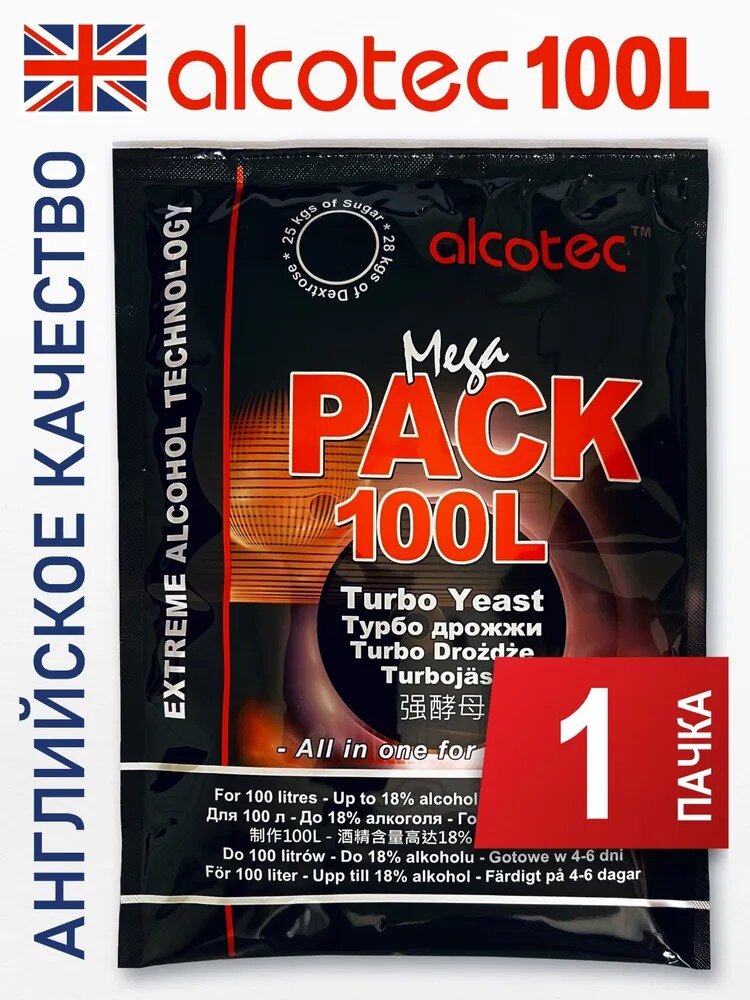 Дрожжи Alcotec "Mega Pack", 360 г, для больших объемов браги, без ГМО