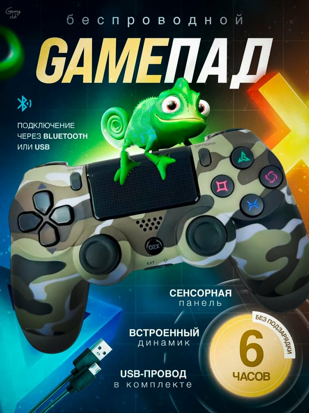 Геймпад беспроводной для PS4, джойстик для Sony Playstation и компьютера Dualshock 4